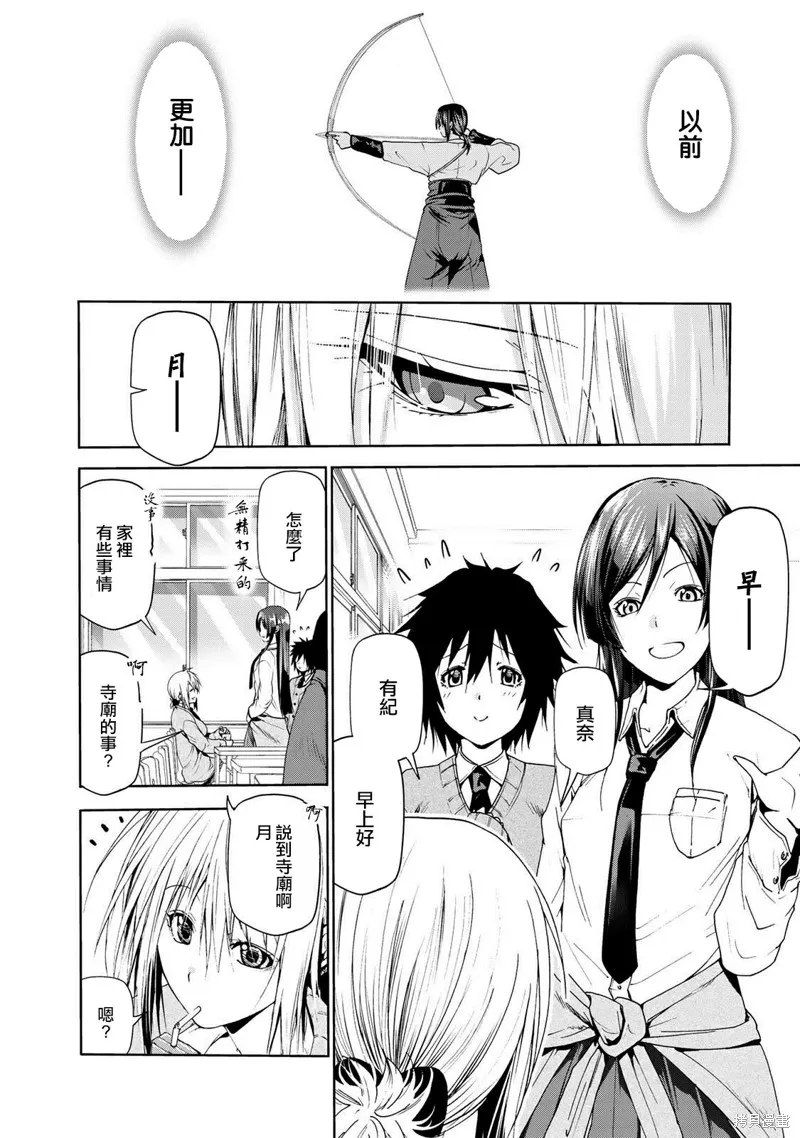 第21话 第4页