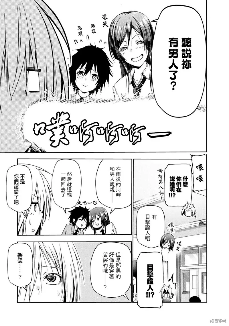 第21话 第5页