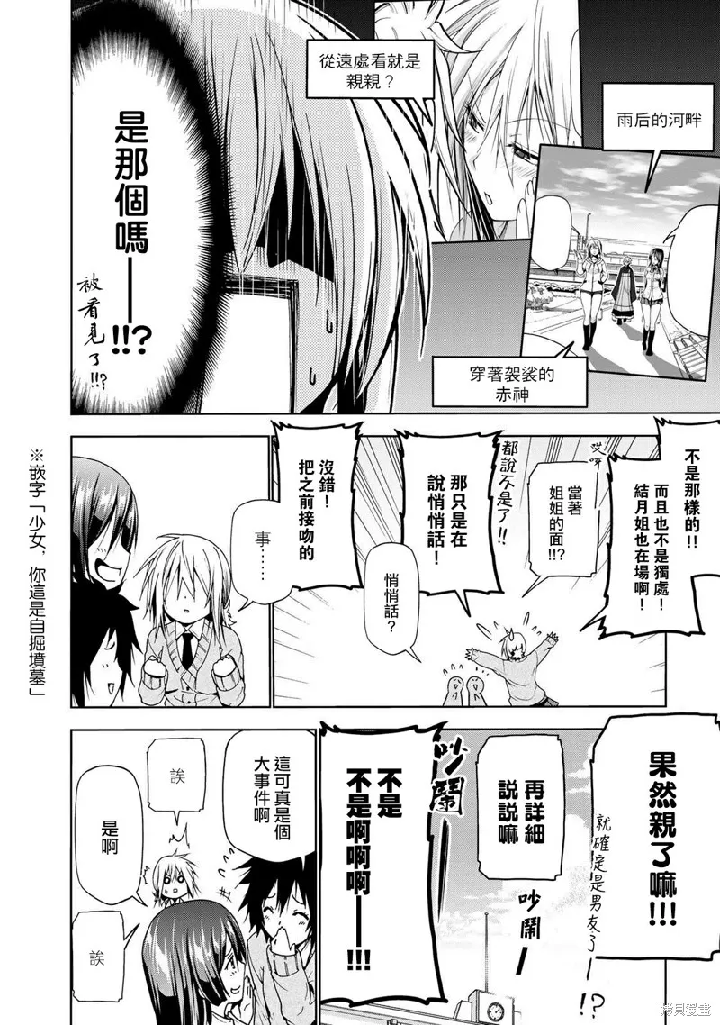 第21话 第6页