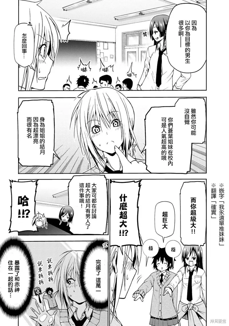 第21话 第7页