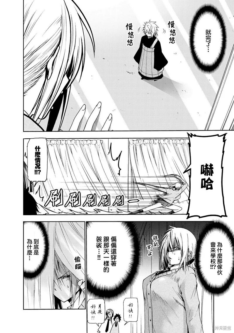 第21话 第8页
