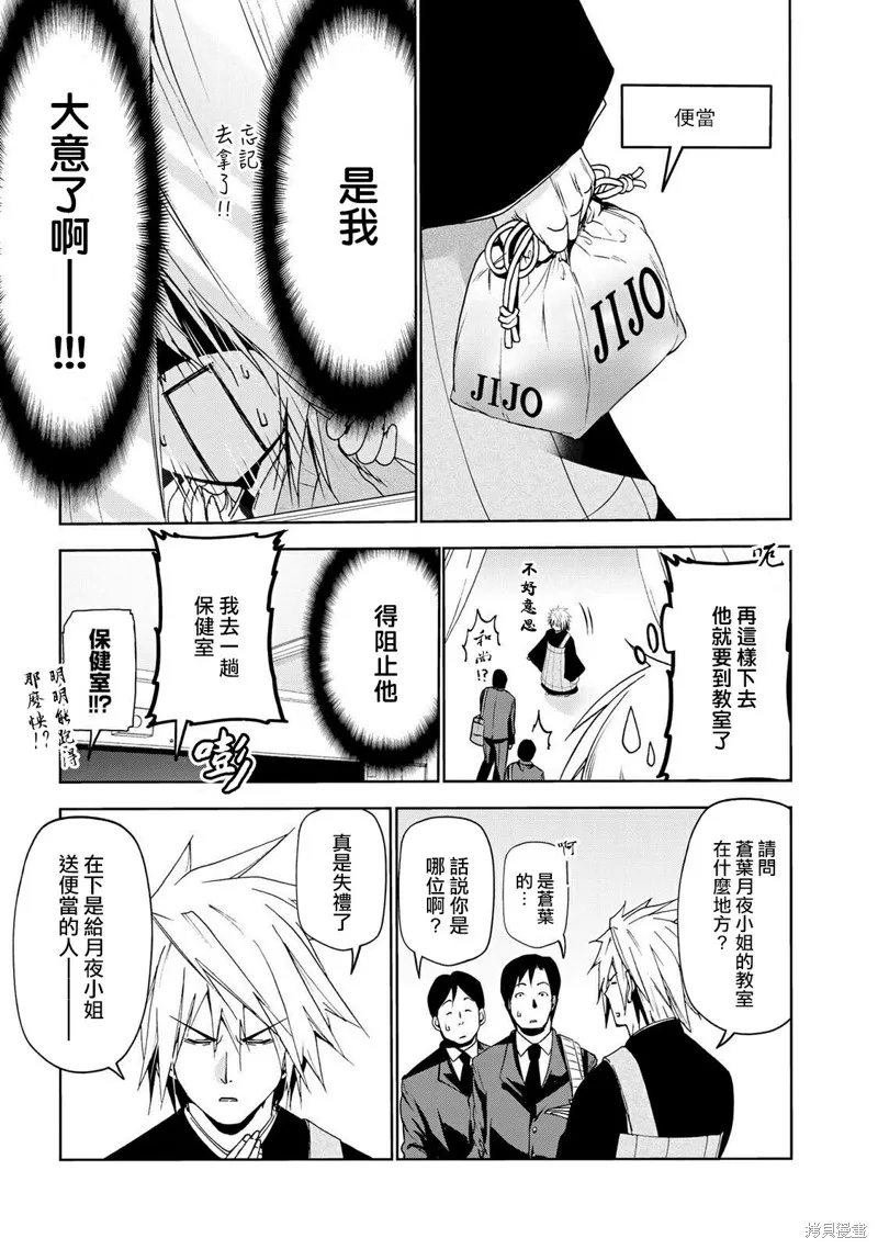 第21话 第9页