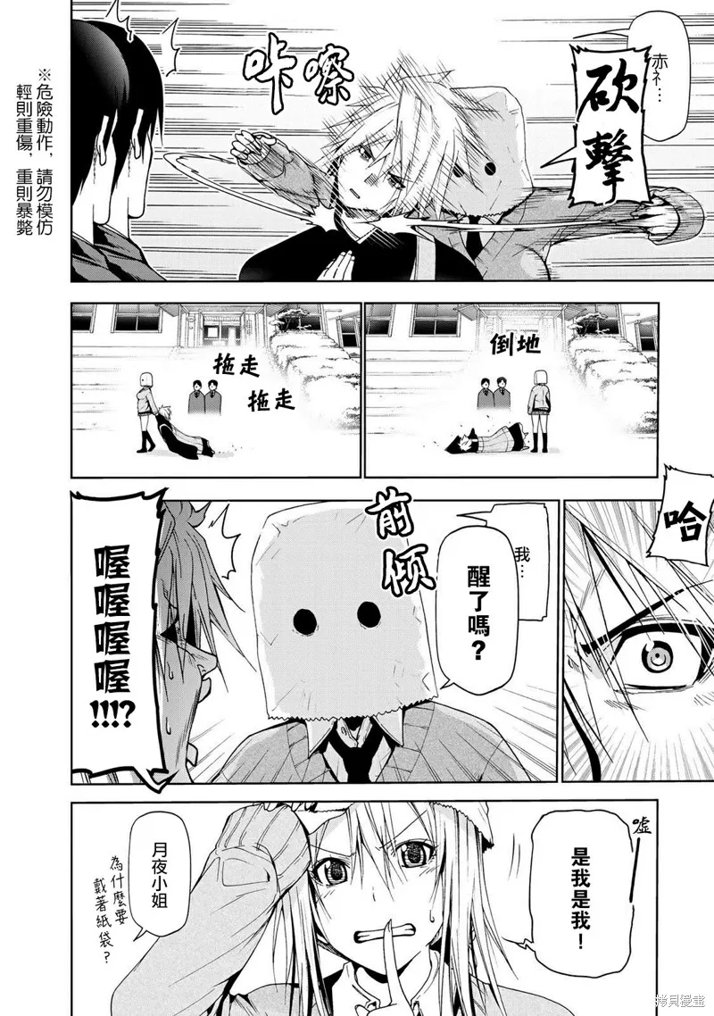 第21话 第10页