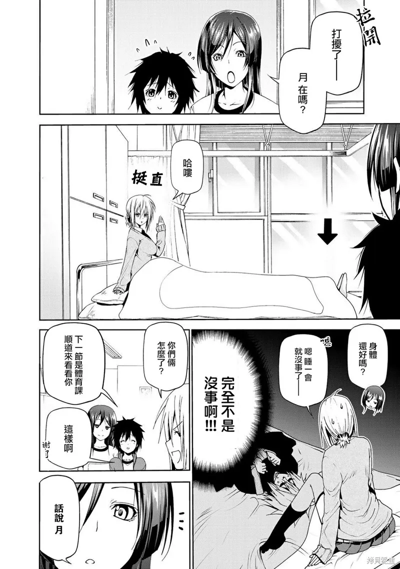第21话 第12页