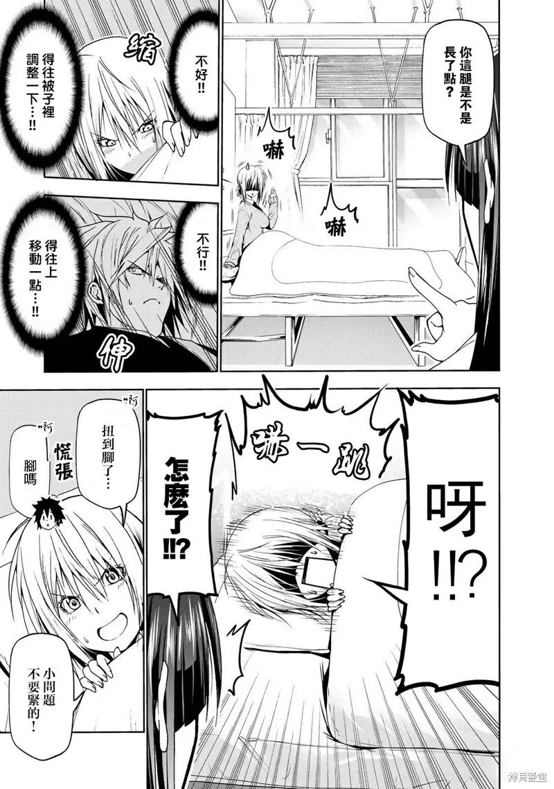 第21话 第13页