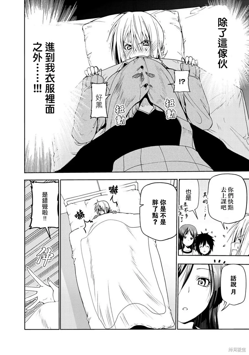 第21话 第14页