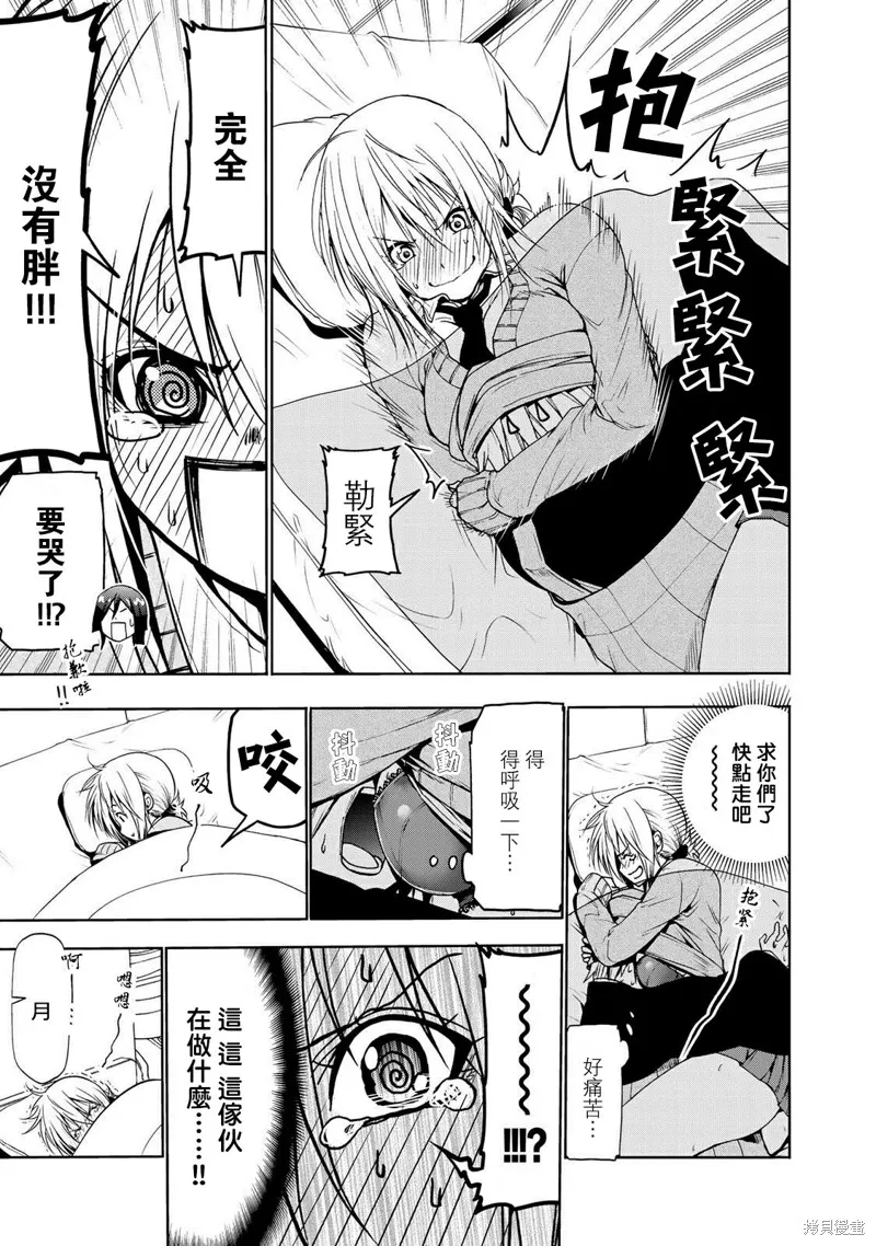第21话 第15页