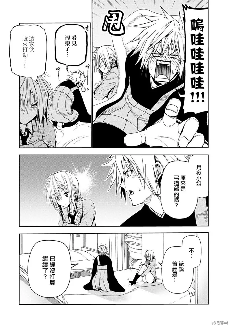第21话 第17页