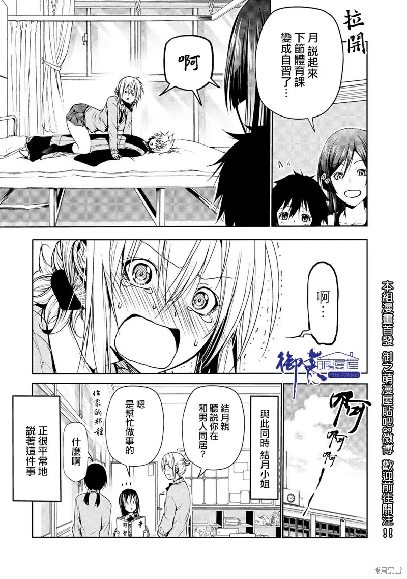 第21话 第19页
