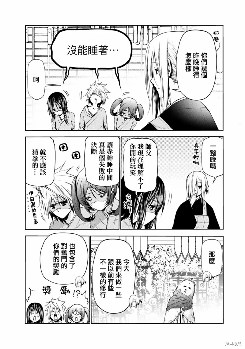 第20话 第2页