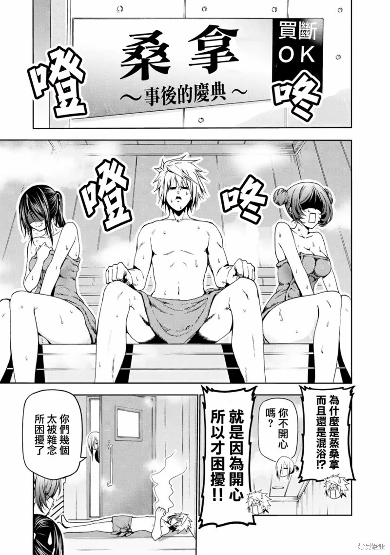 第20话 第3页