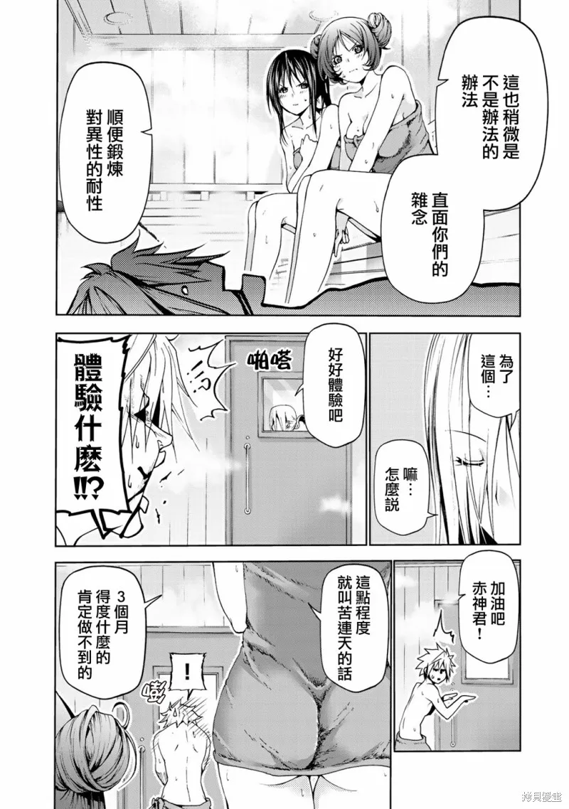 第20话 第4页
