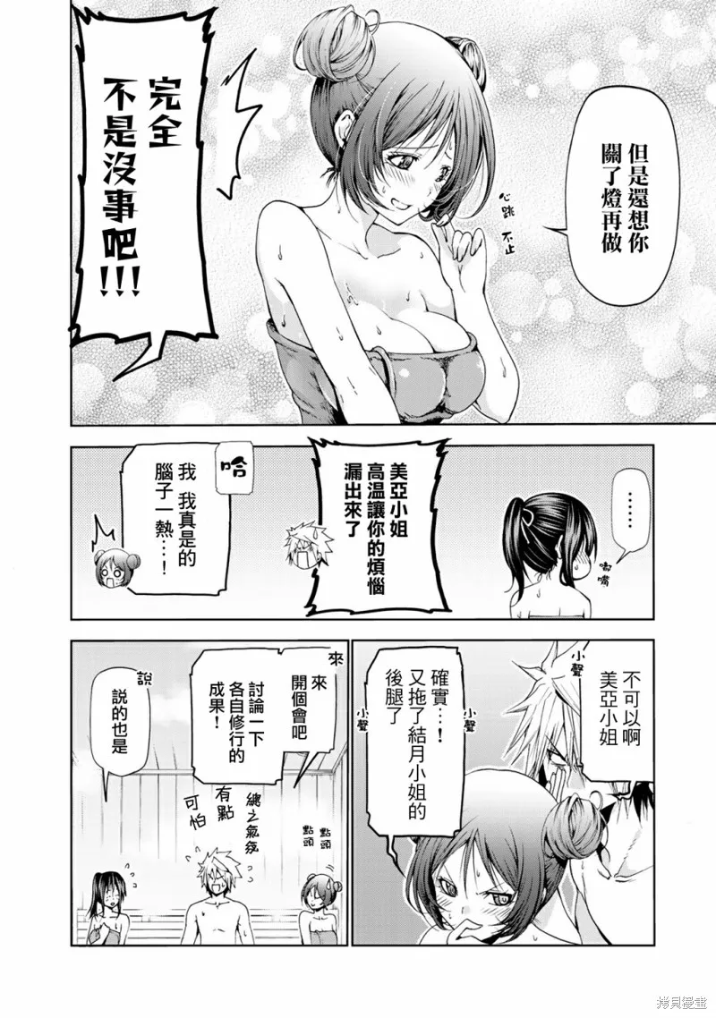 第20话 第8页