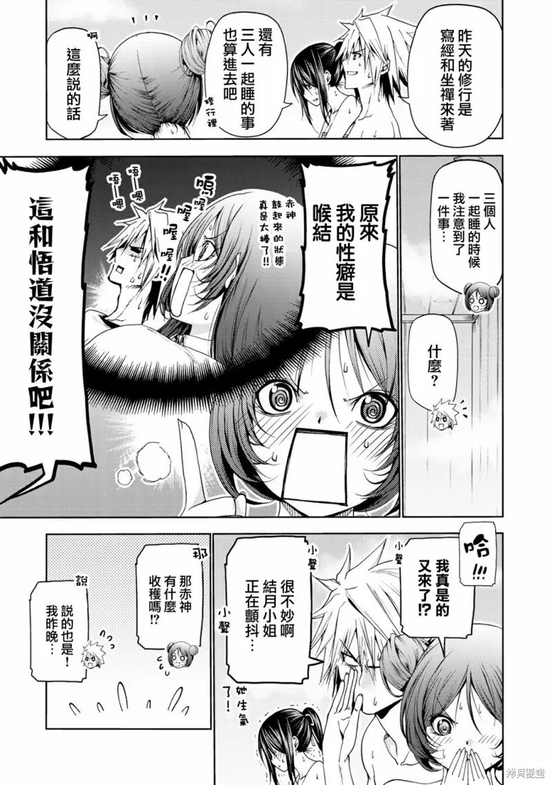 第20话 第9页