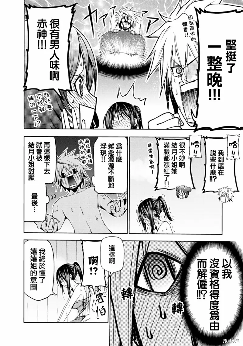 第20话 第10页