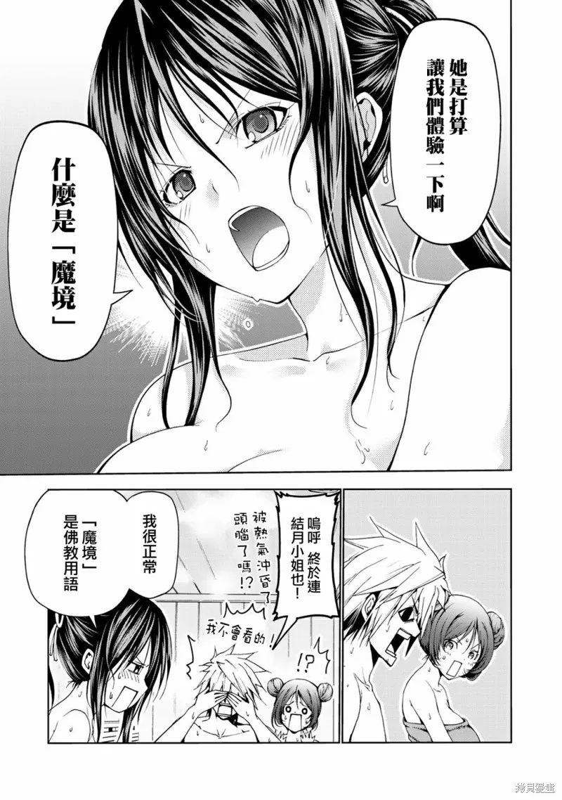 第20话 第11页