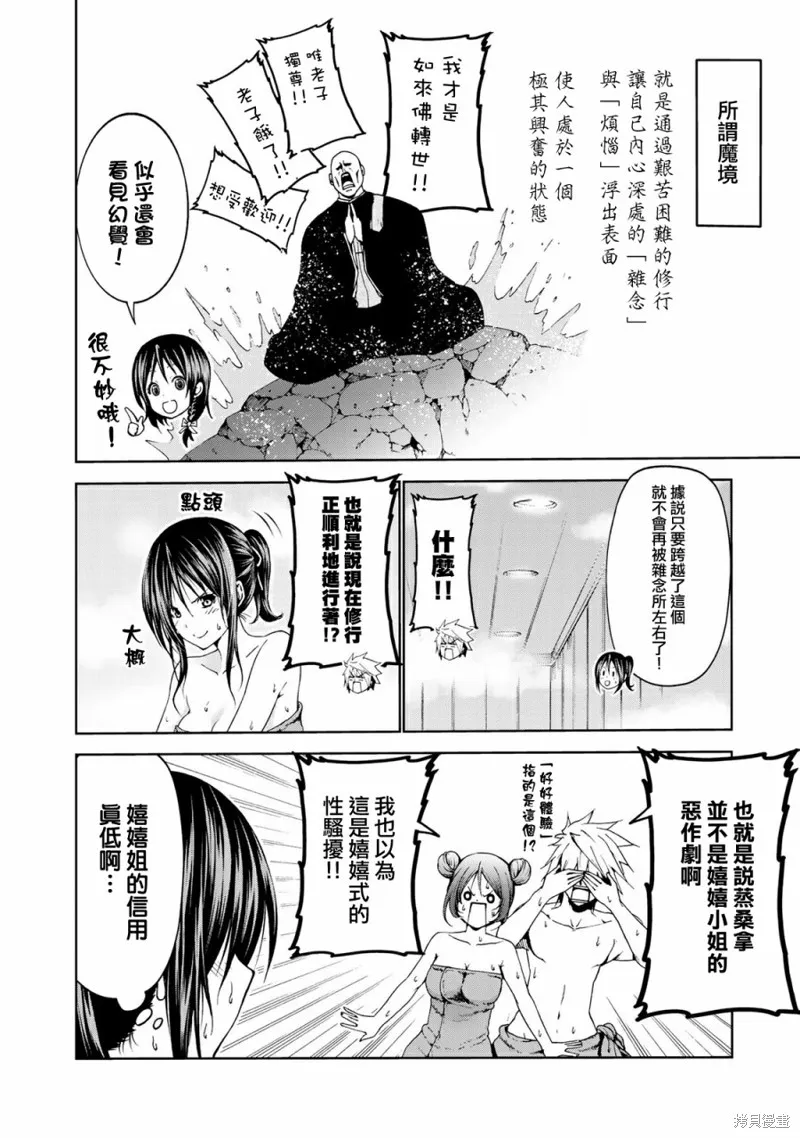 第20话 第12页