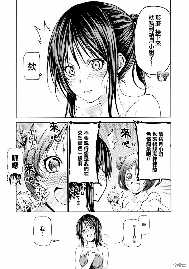 第20话 第13页
