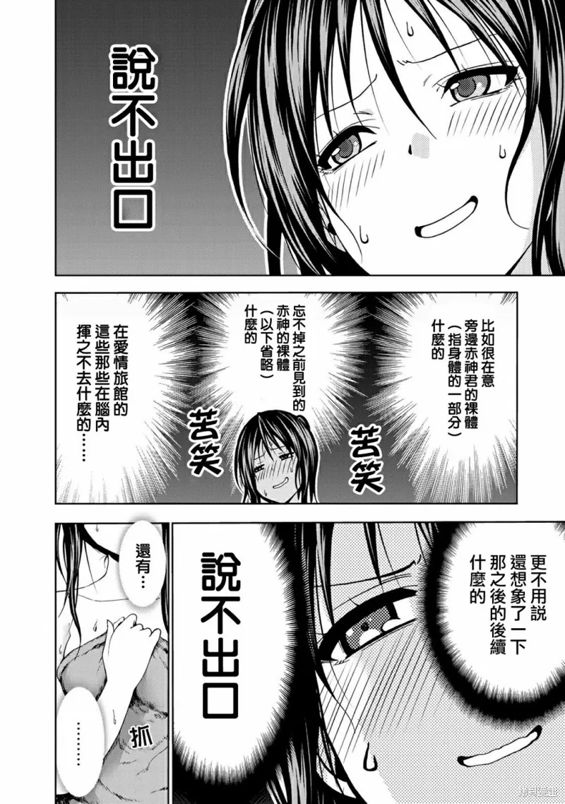 第20话 第14页