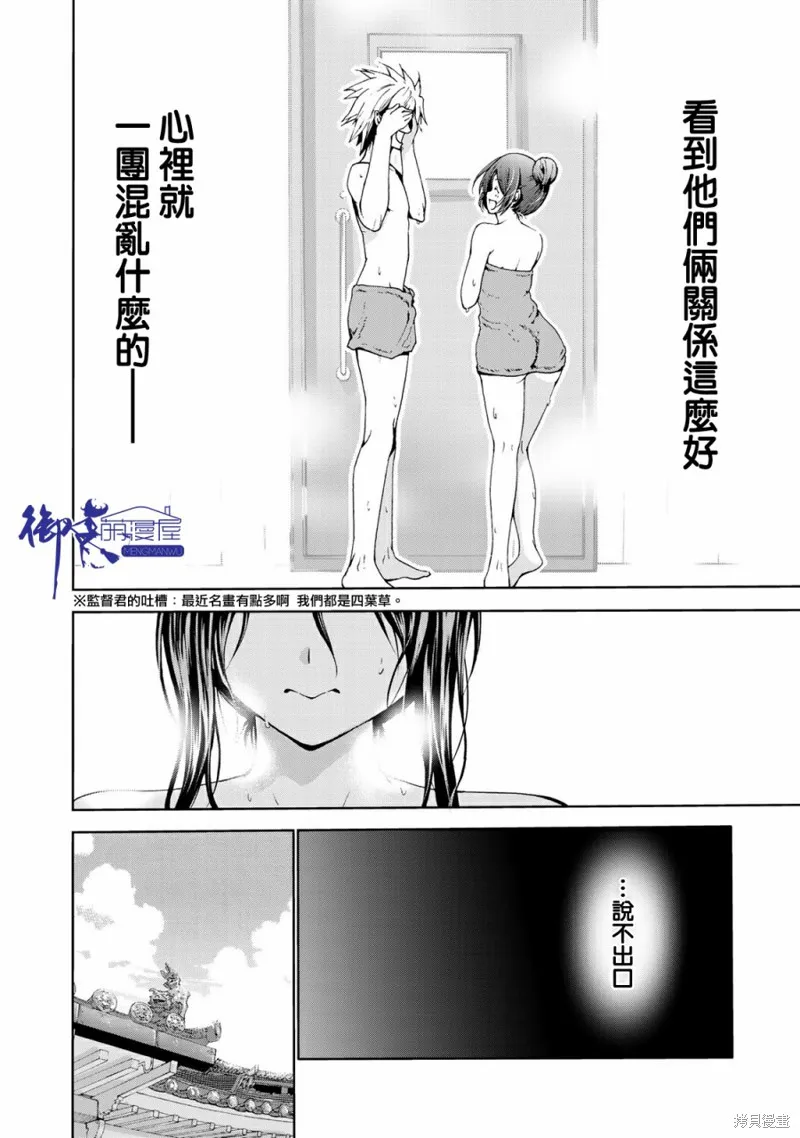 第20话 第16页