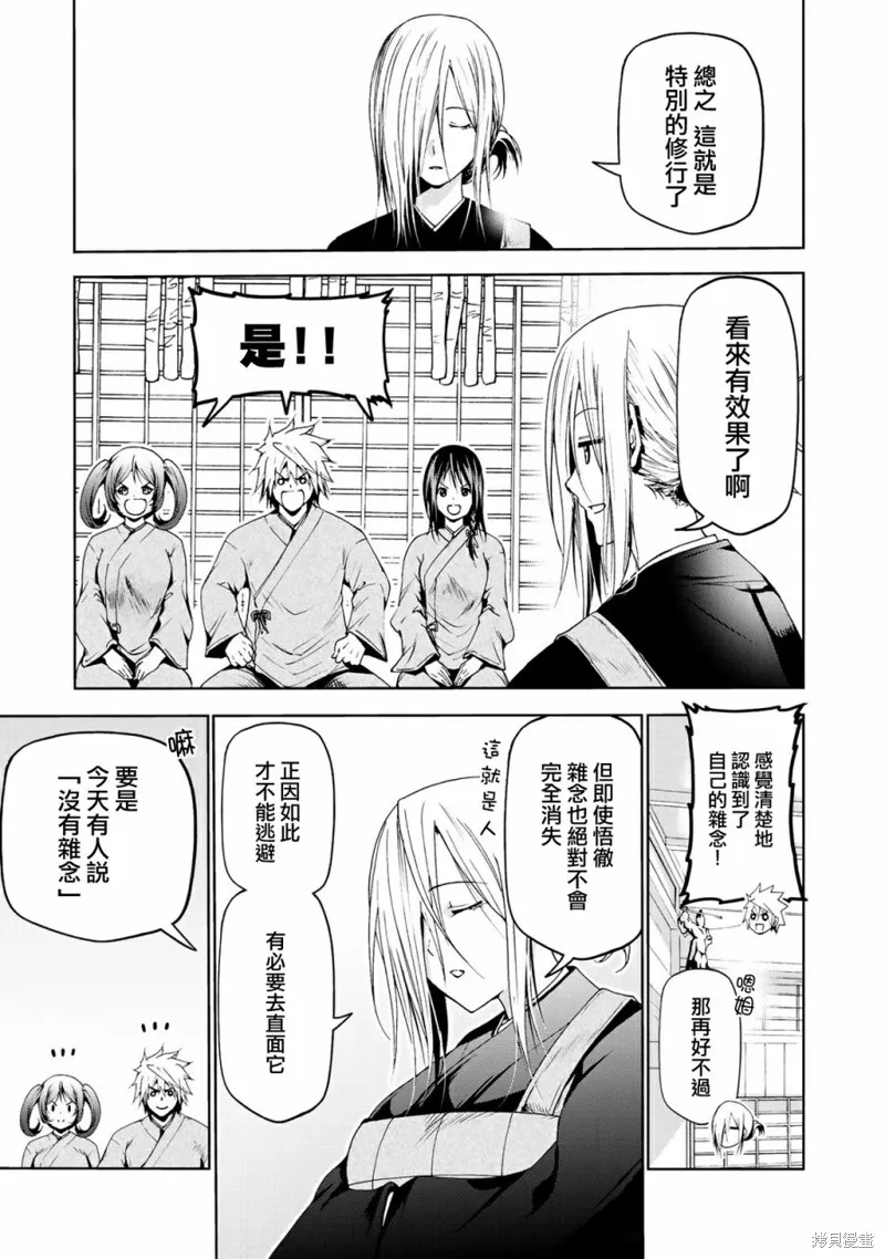 第20话 第17页