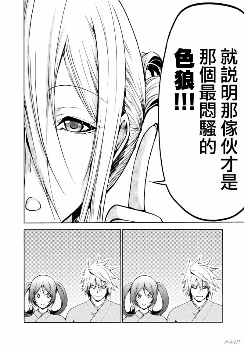 第20话 第18页