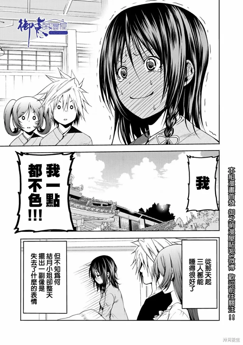 第20话 第19页