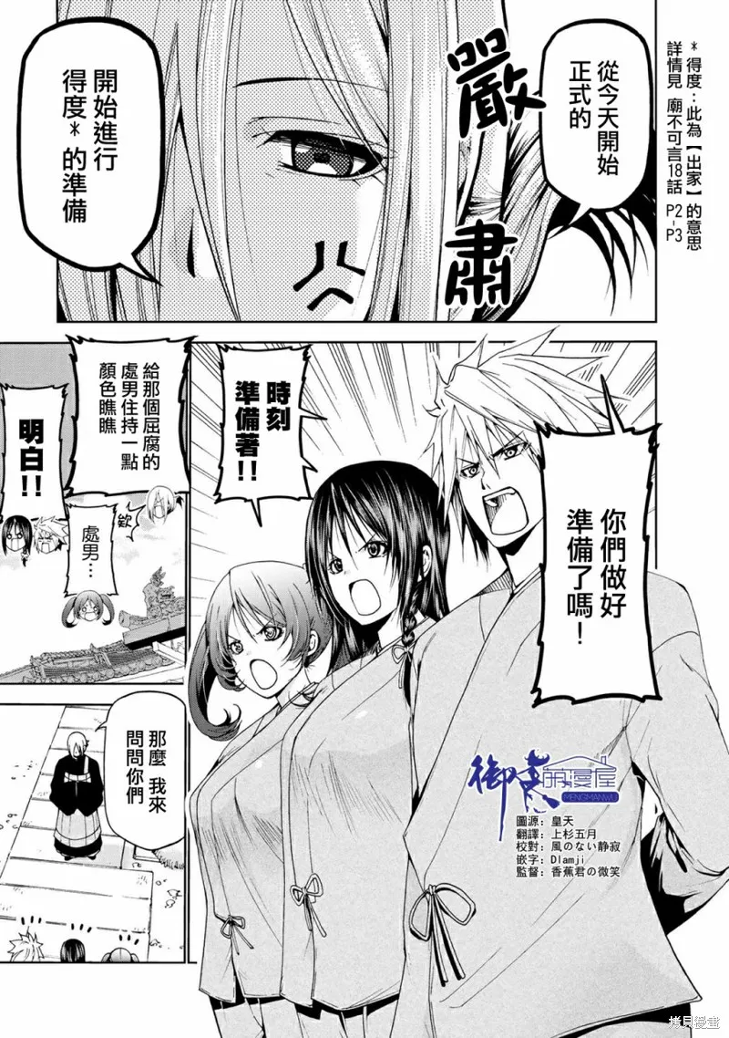 第19话 第1页