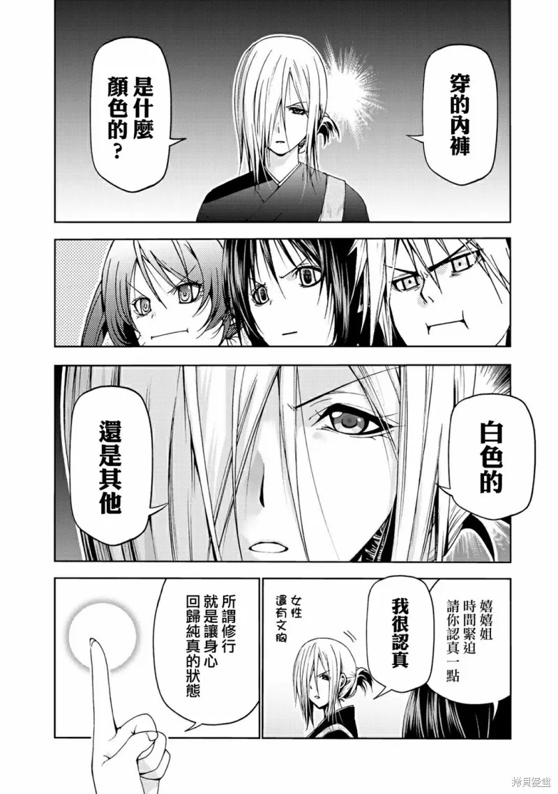 第19话 第2页