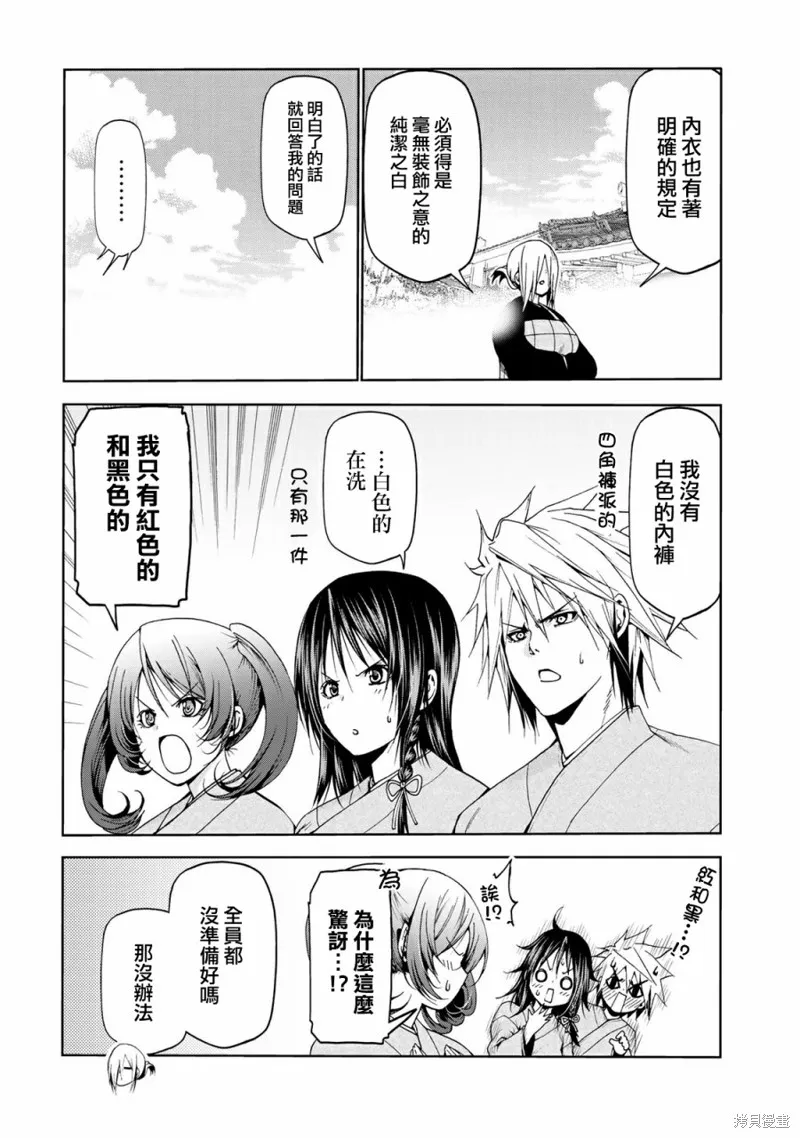 第19话 第3页