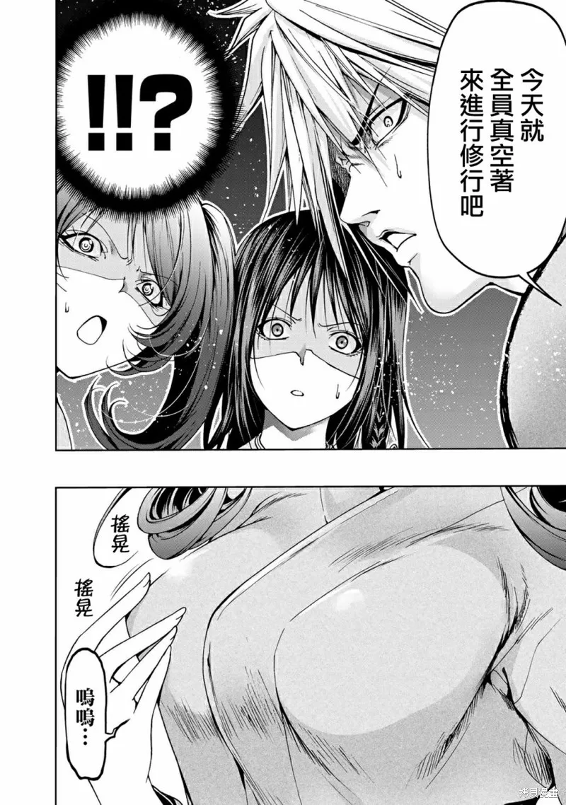 第19话 第4页