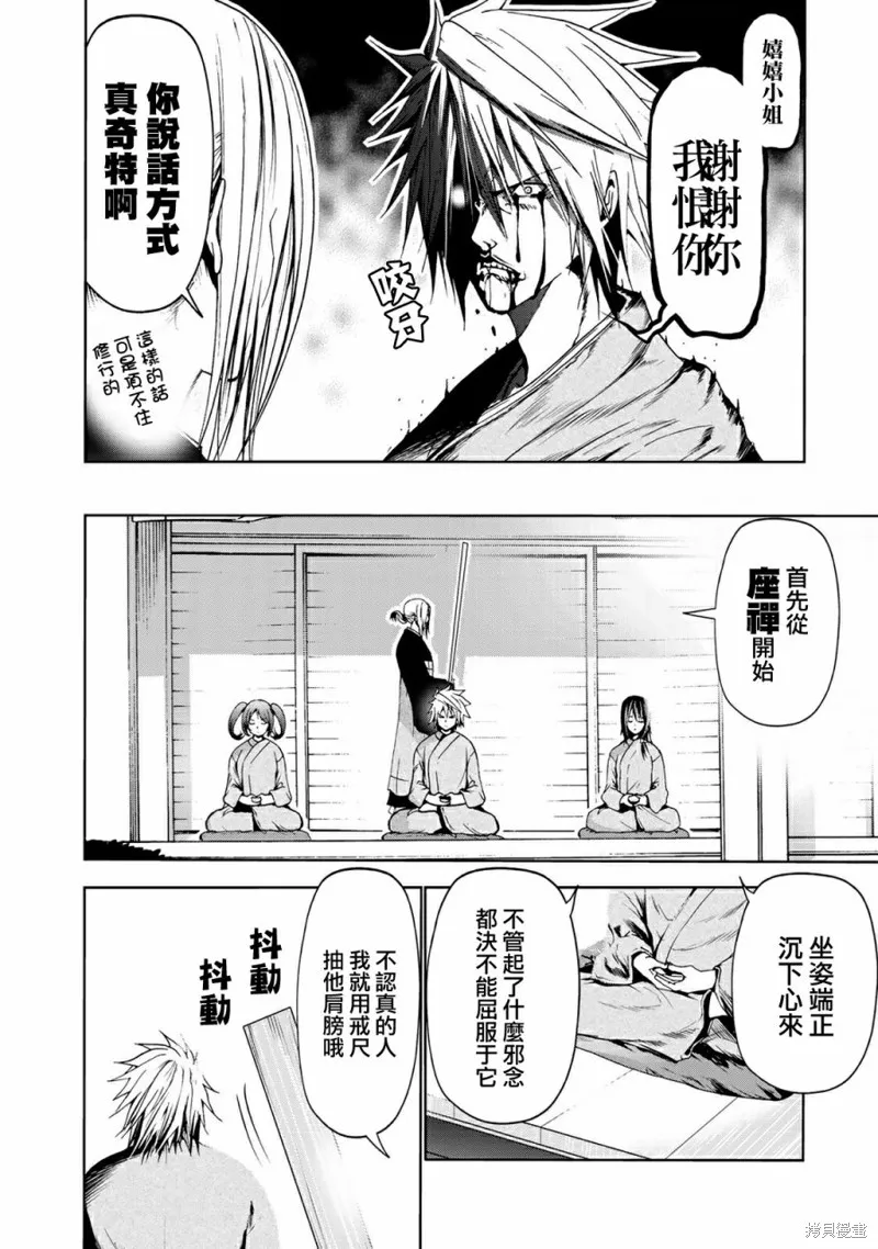 第19话 第6页