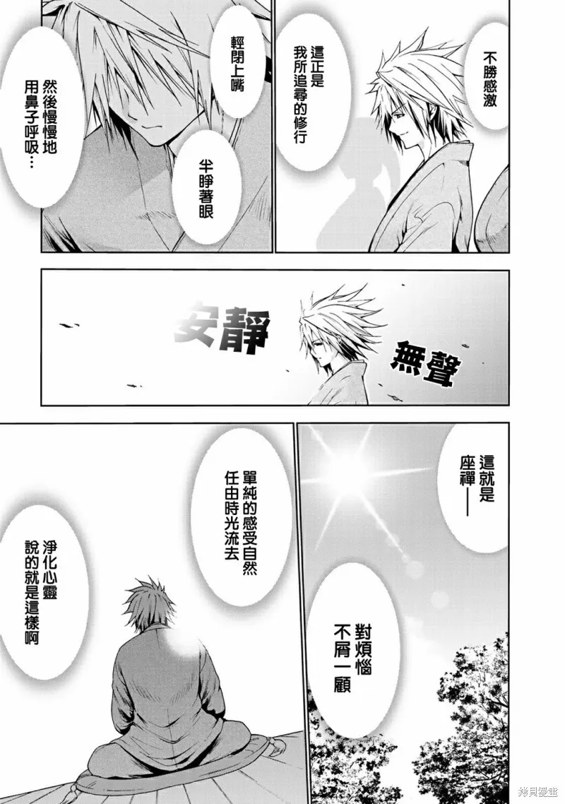 第19话 第7页