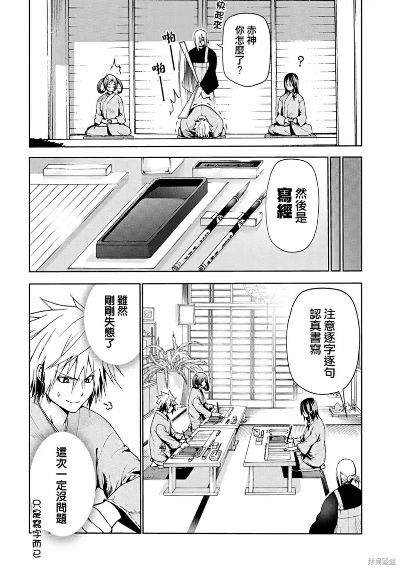 第19话 第9页