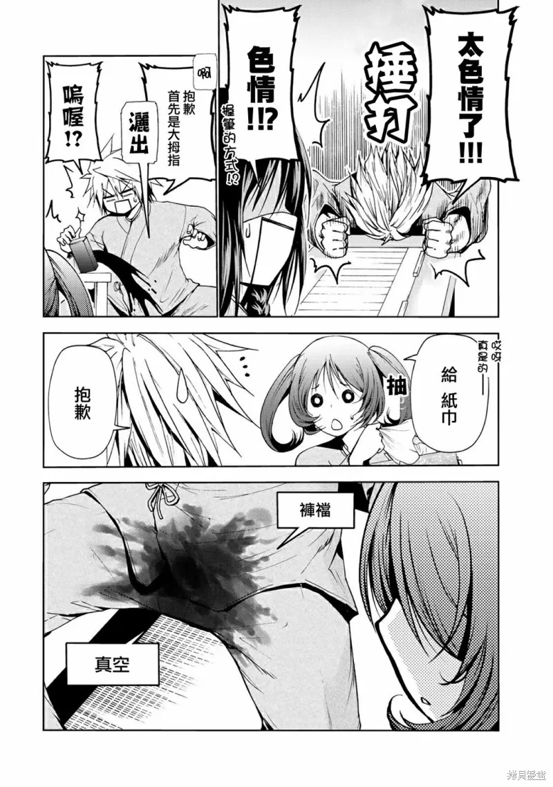 第19话 第11页