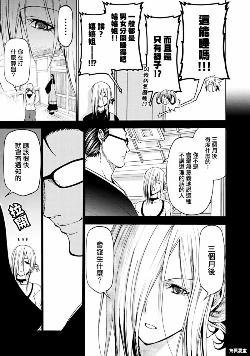 第19话 第15页