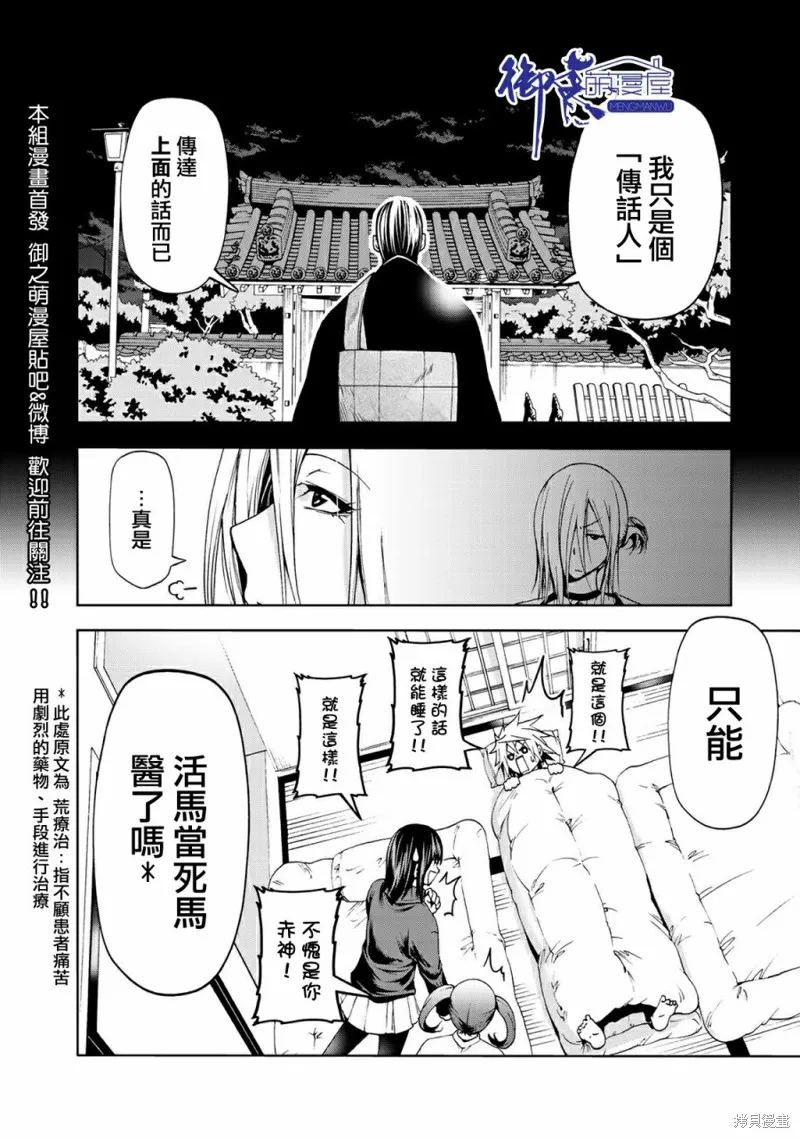 第19话 第16页