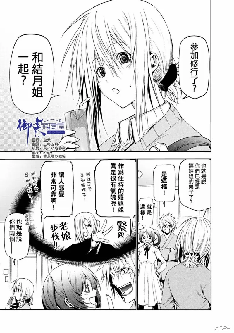 第18话 第1页