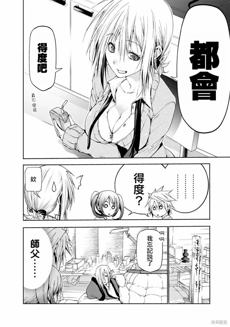 第18话 第2页