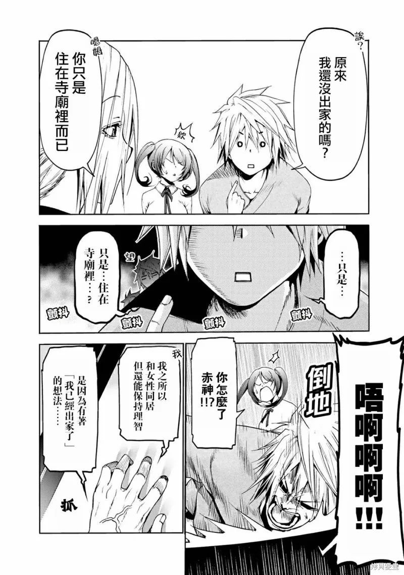 第18话 第4页