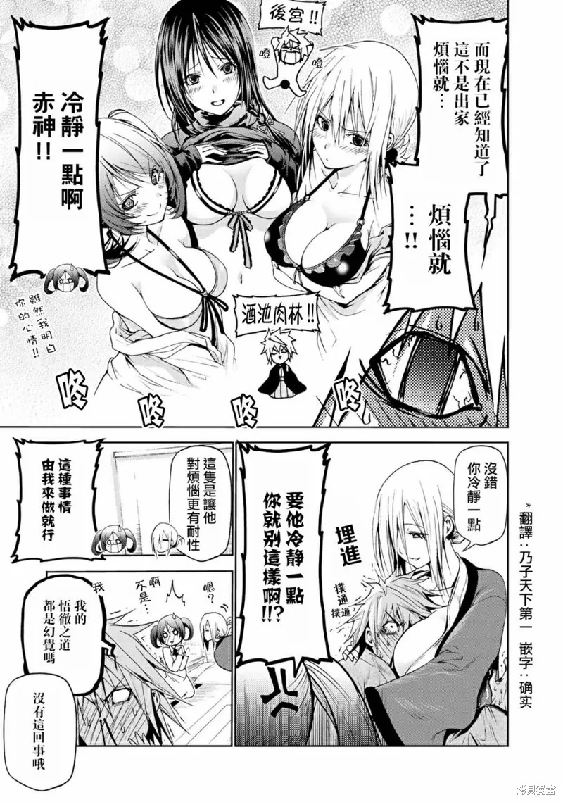 第18话 第5页