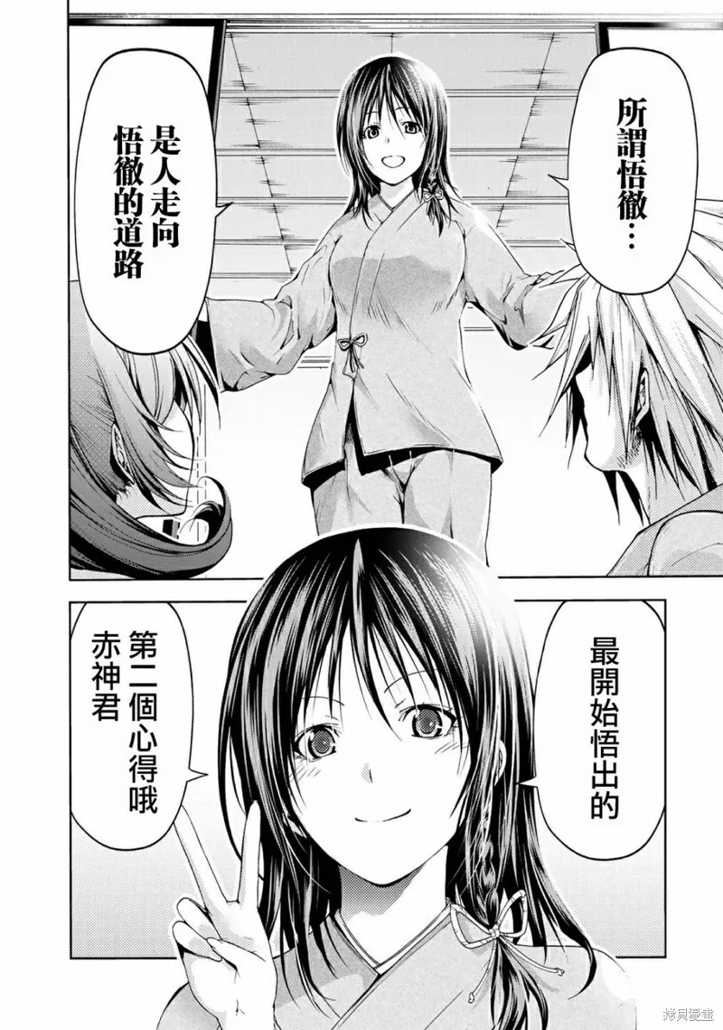 第18话 第6页