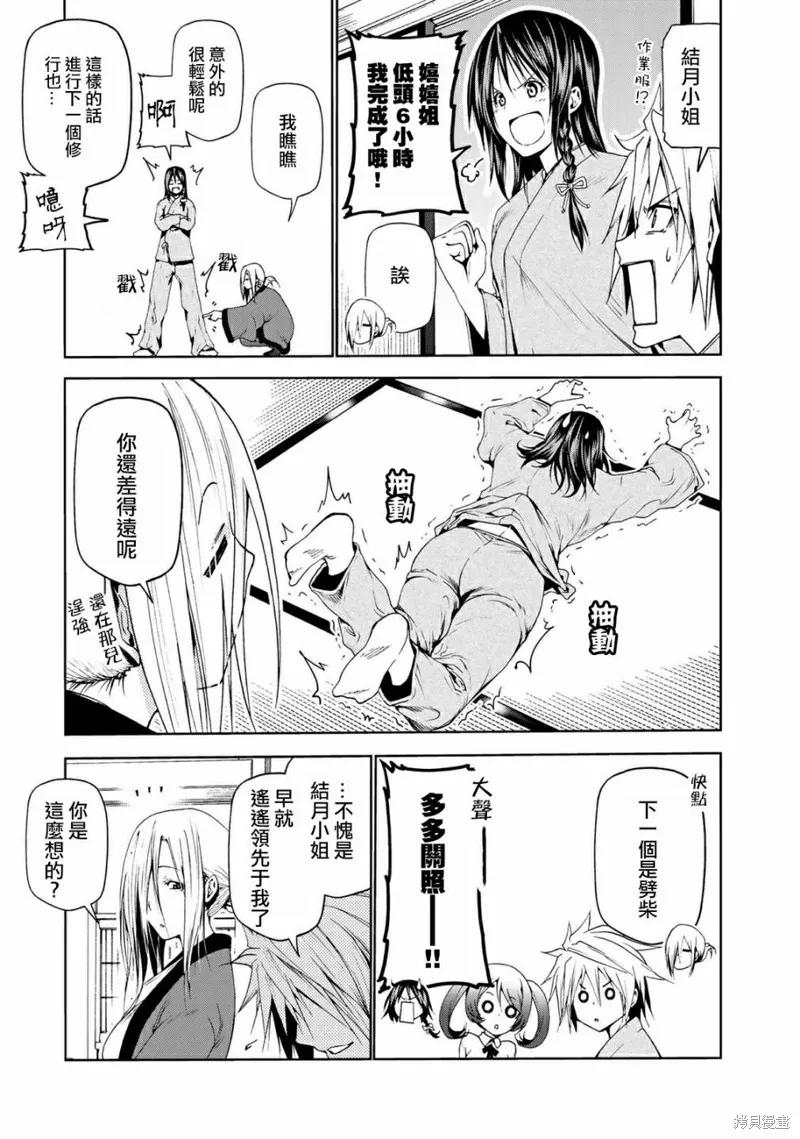 第18话 第7页