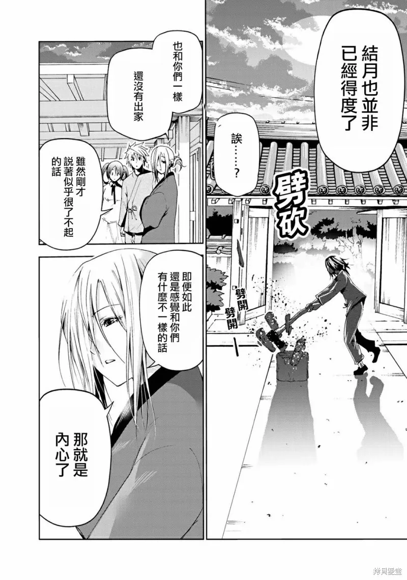 第18话 第8页