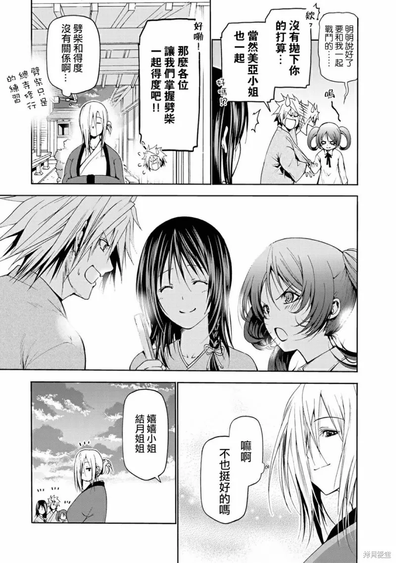 第18话 第11页