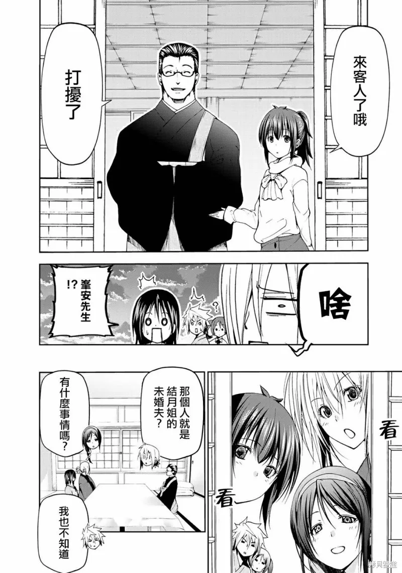 第18话 第12页