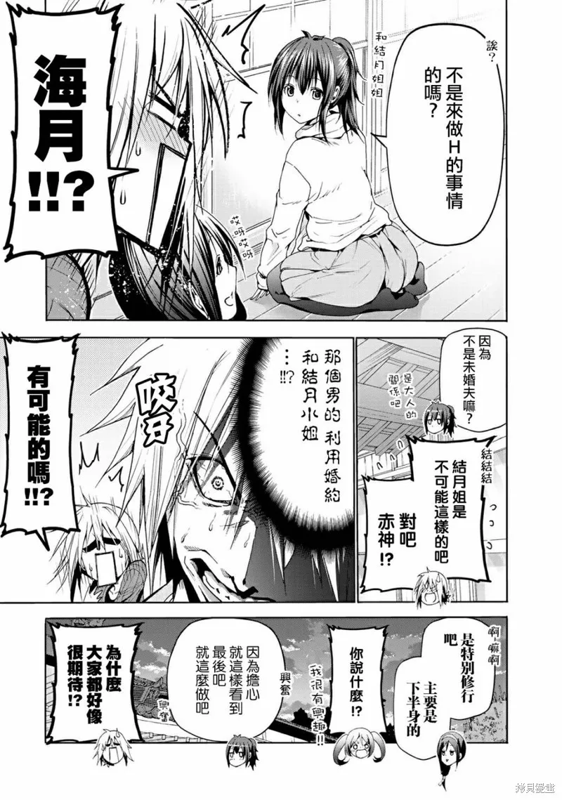第18话 第13页