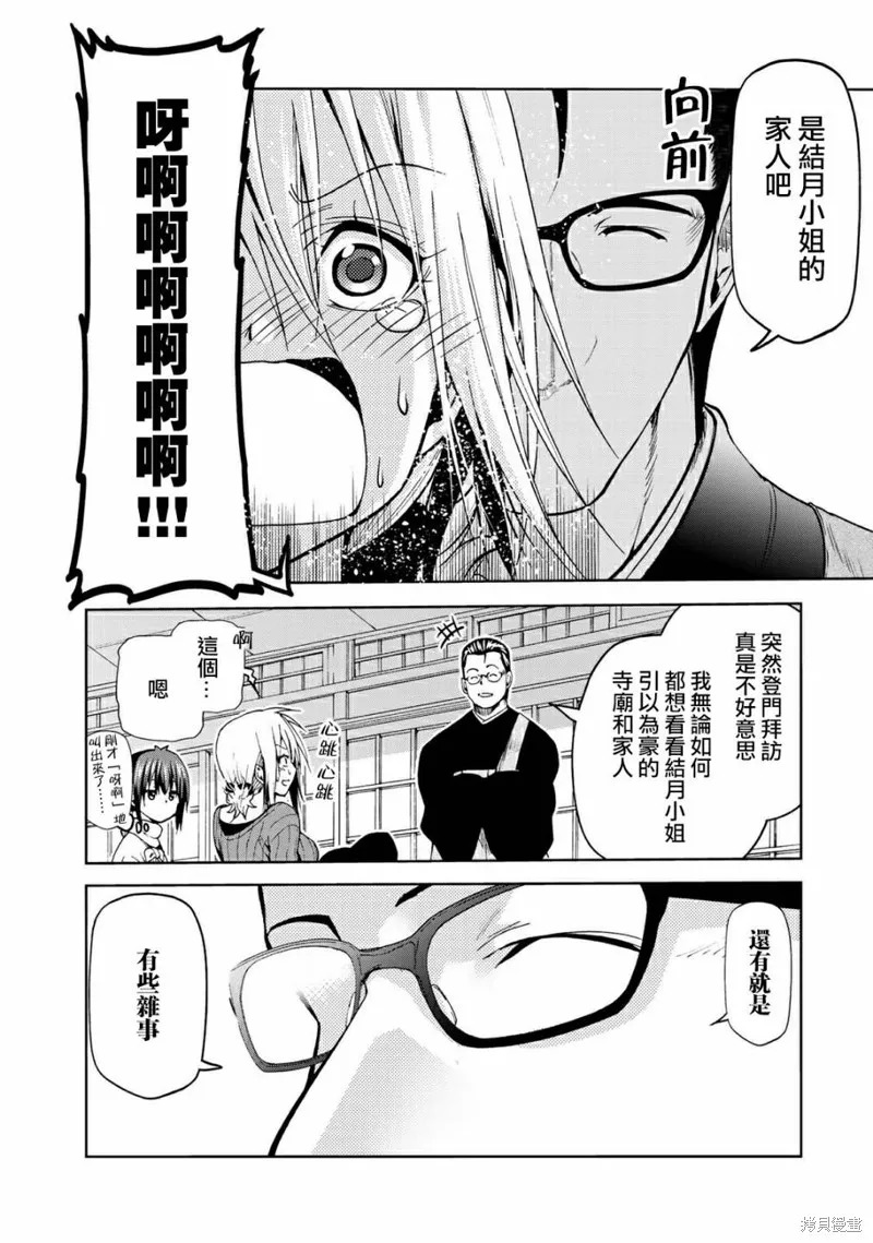 第18话 第14页