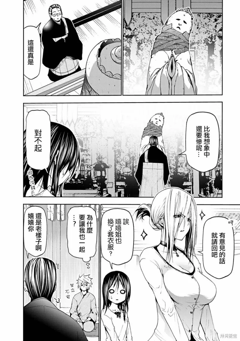 第18话 第16页