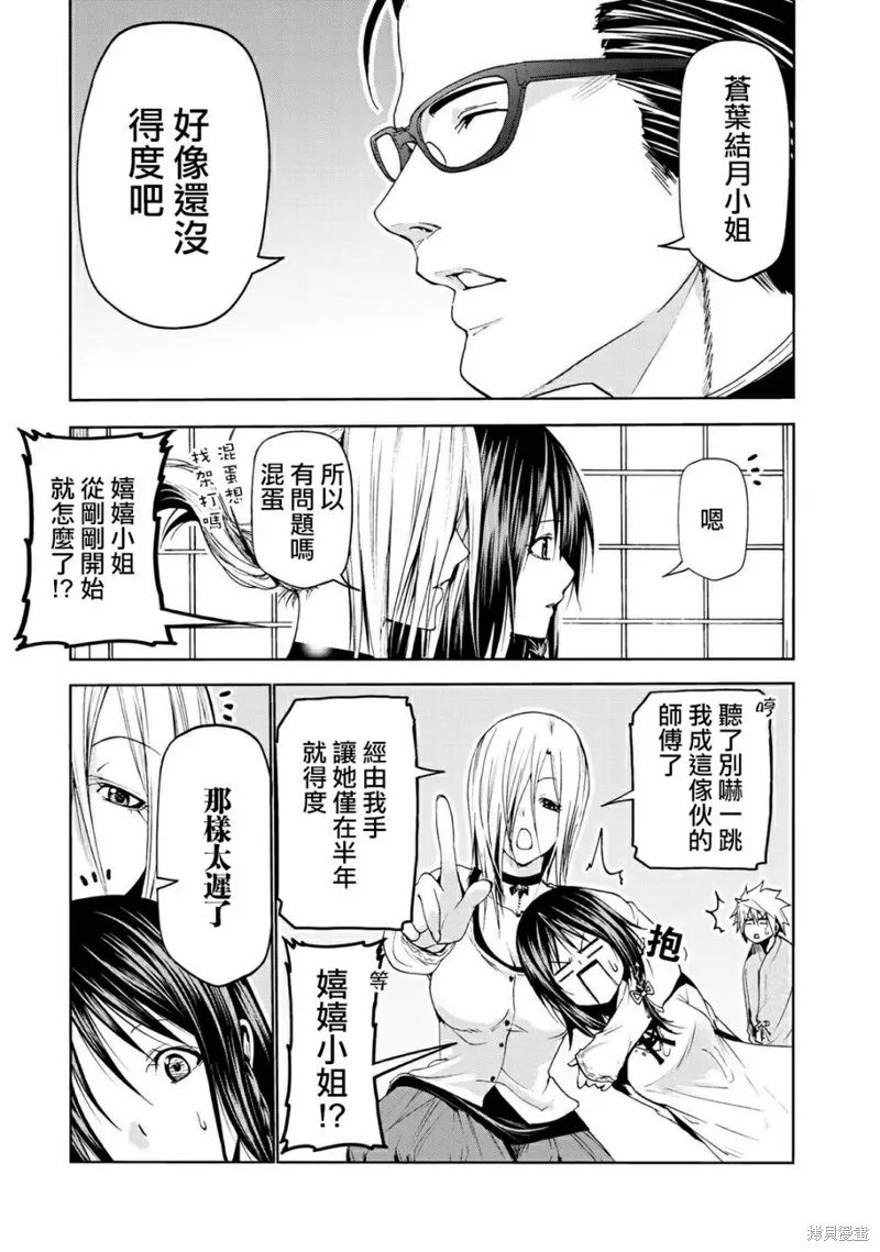 第18话 第17页
